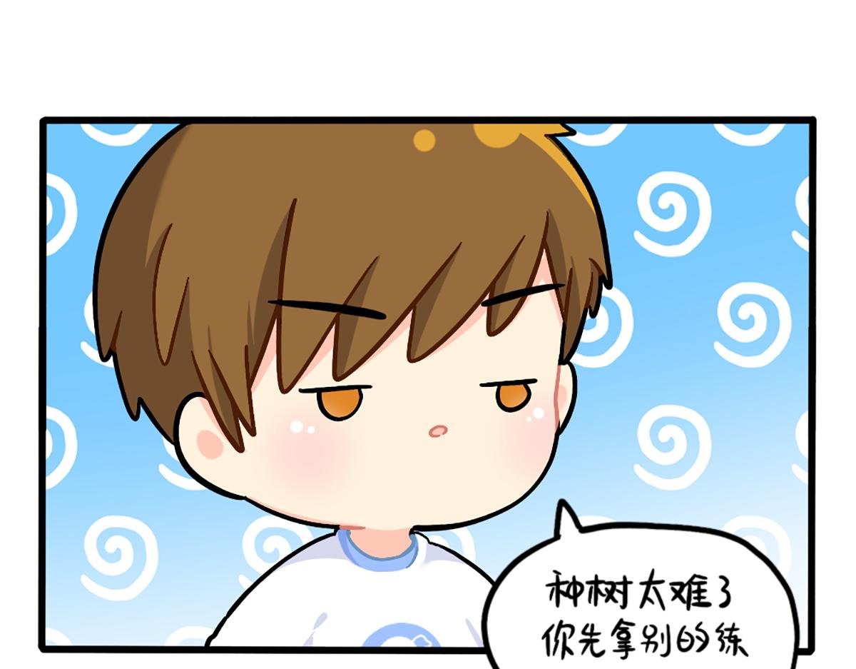植树节：练习种树，然后&hellip;&hellip;-第154话