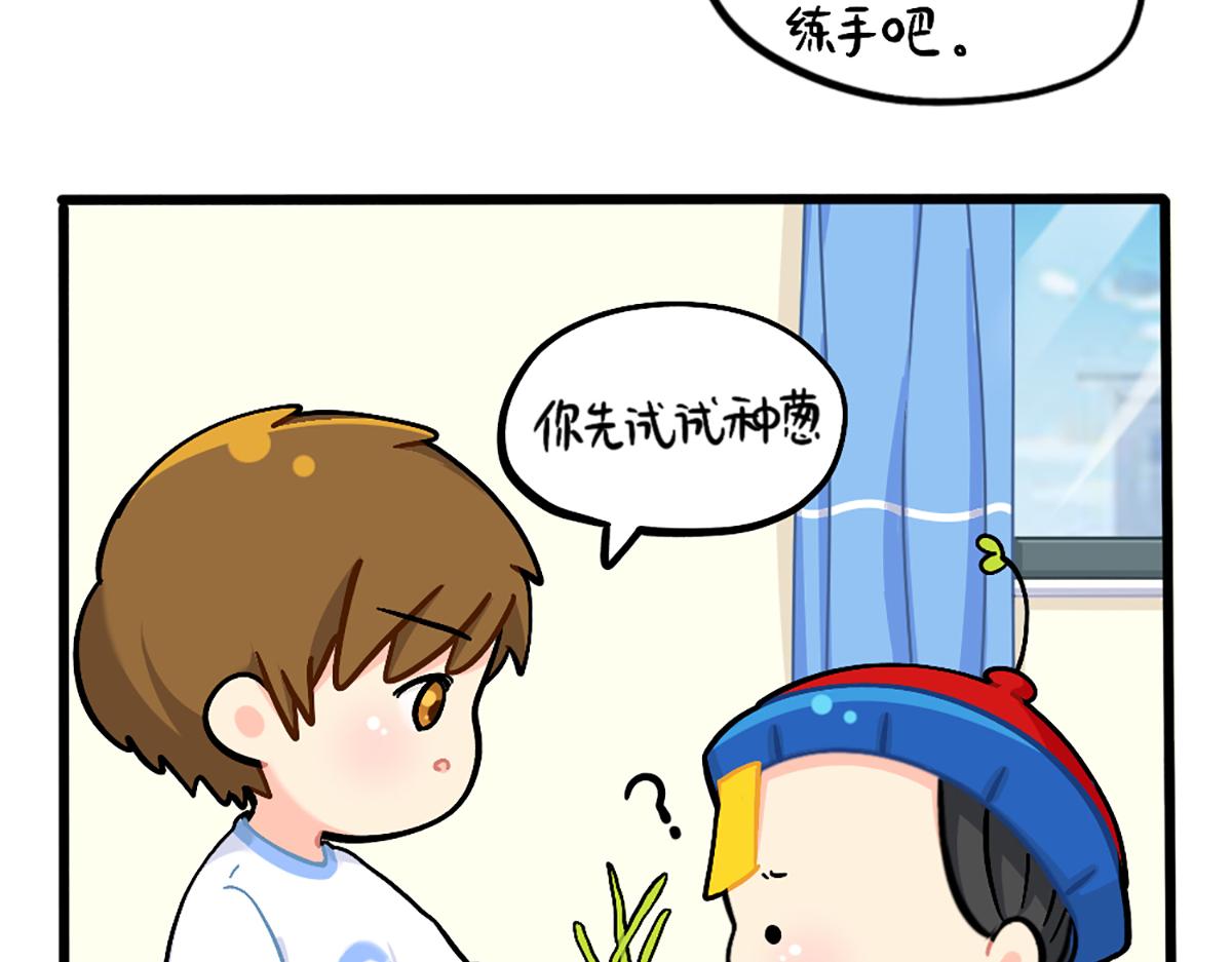 植树节：练习种树，然后&hellip;&hellip;-第154话