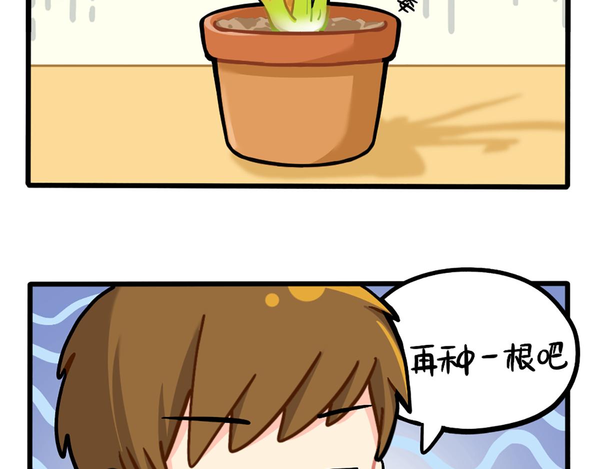 植树节：练习种树，然后&hellip;&hellip;-第154话