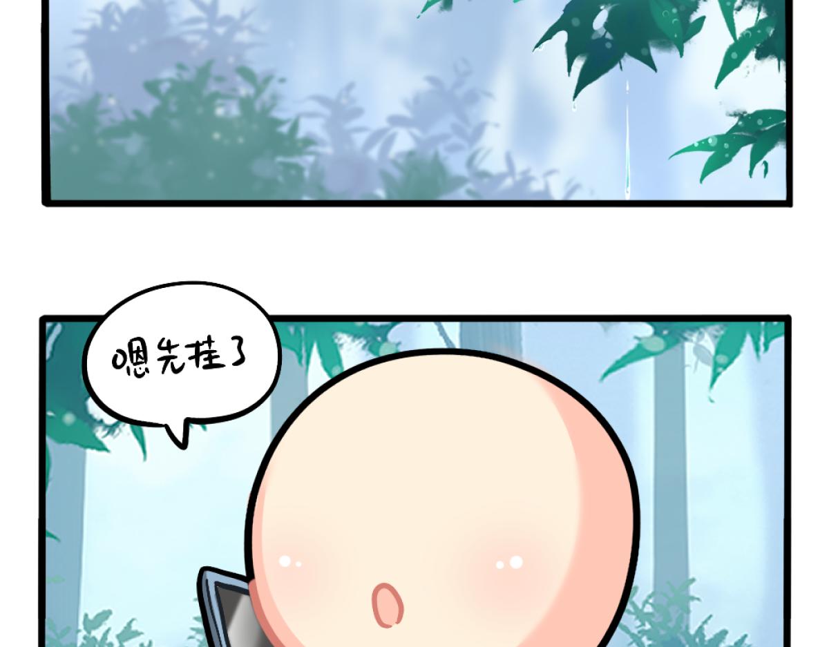 番外：清明节-第156话
