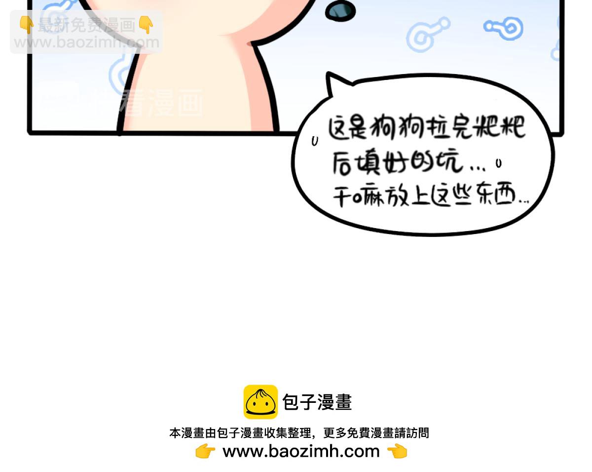 番外：清明节-第156话