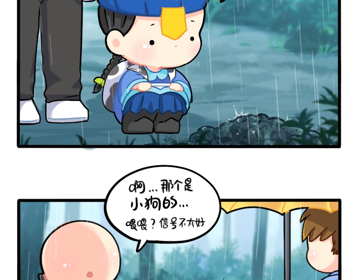番外：清明节-第156话
