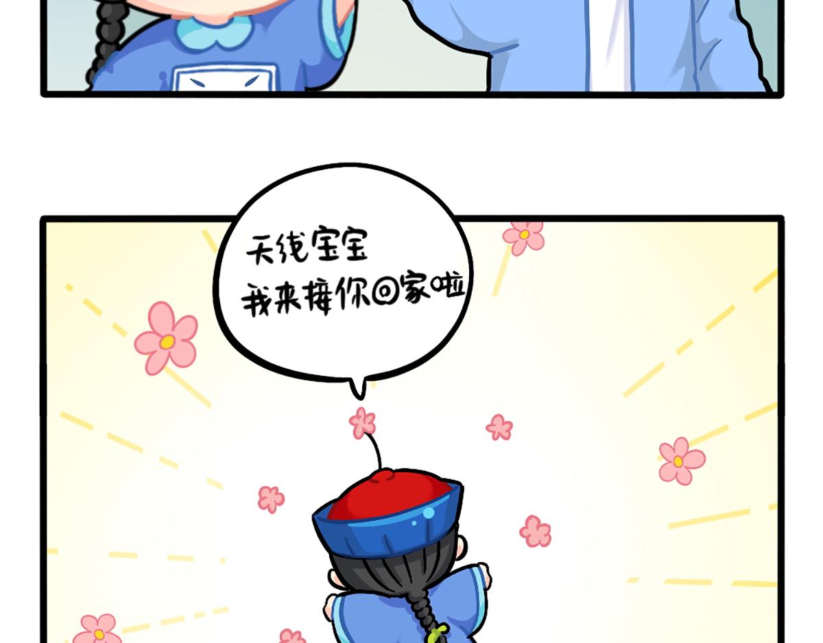 番外：小姜丝的幸运-第158话