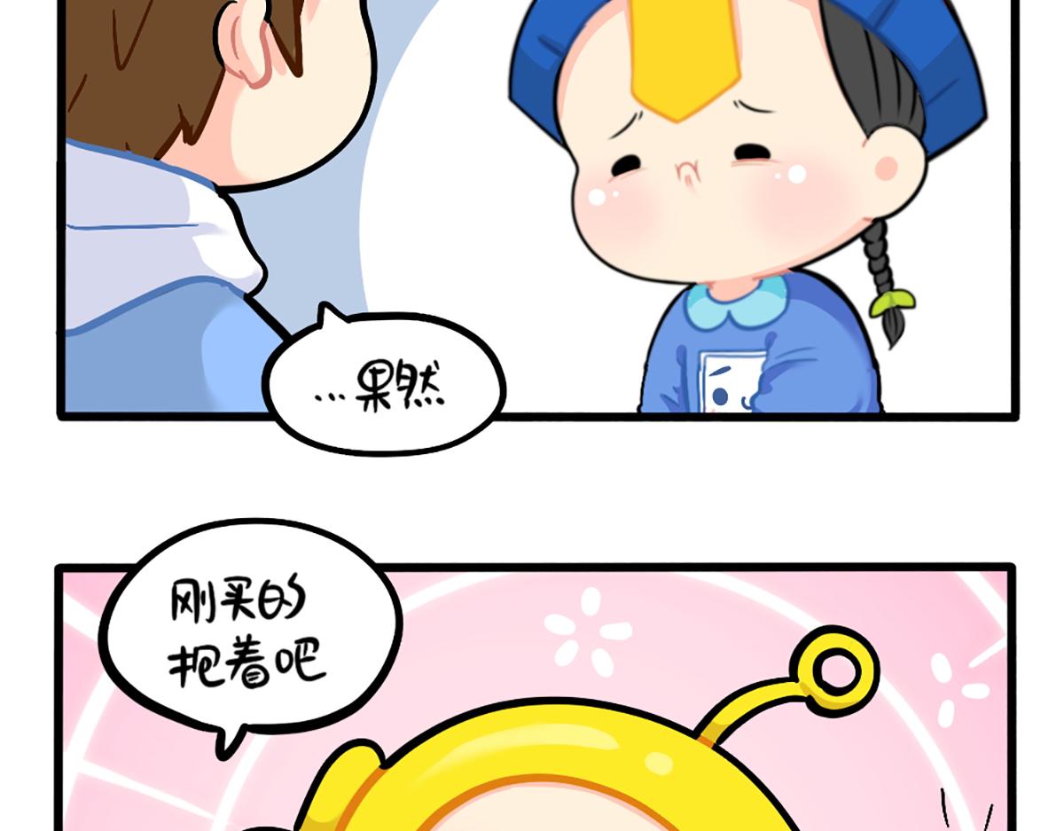 番外：小姜丝的幸运-第158话