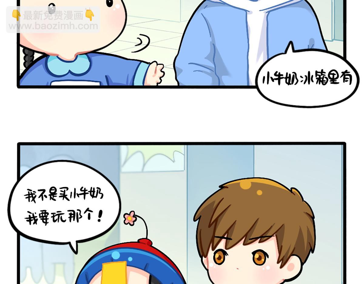 番外：小姜丝的幸运-第158话
