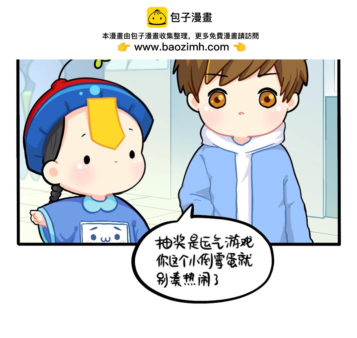 番外：小姜丝的幸运-第158话