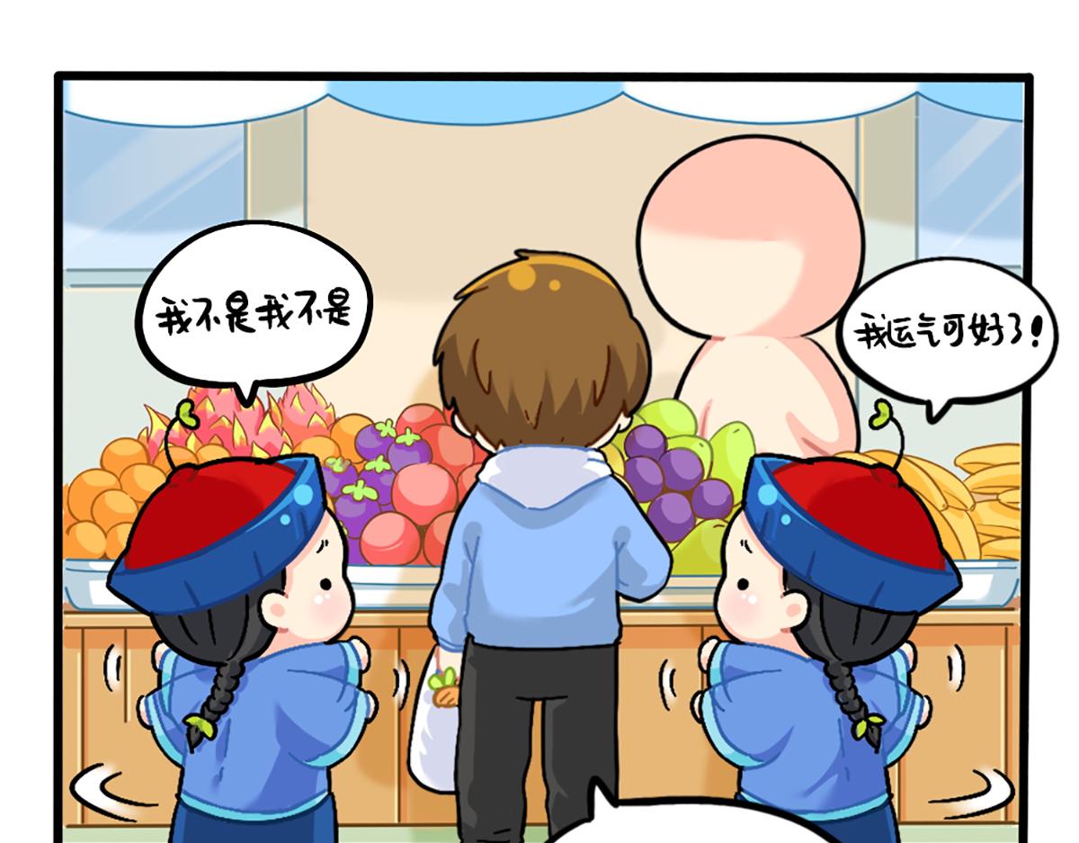 番外：小姜丝的幸运-第158话
