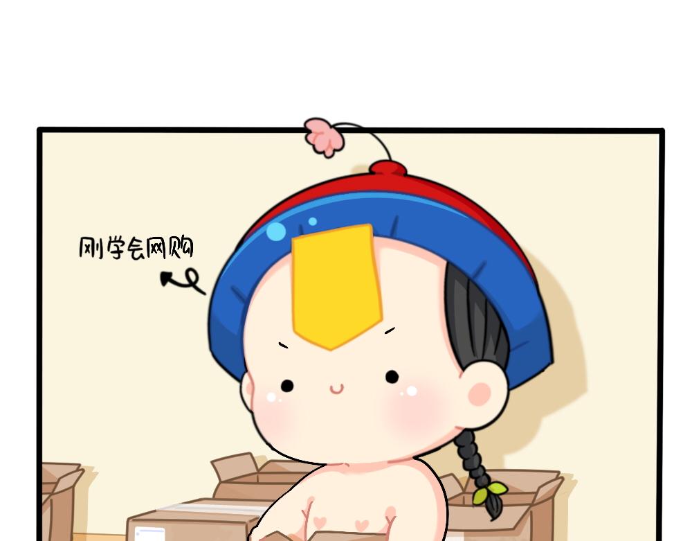 番外：小姜丝的网购好物分享-第160话