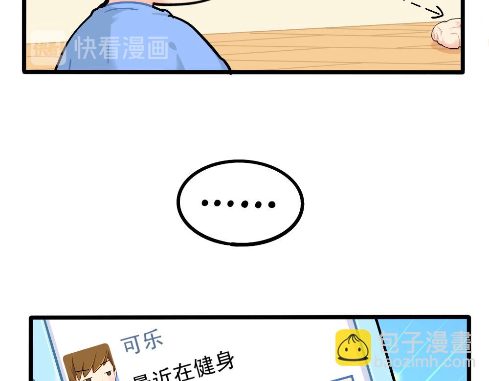 番外：小姜丝的网购好物分享-第160话