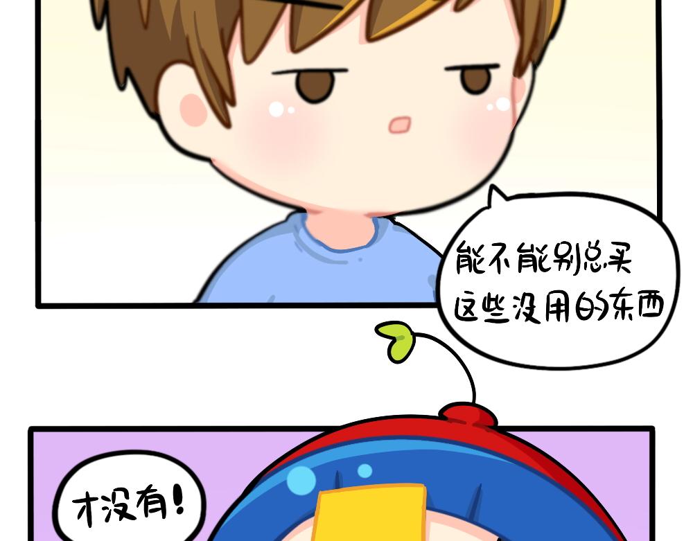 番外：小姜丝的网购好物分享-第160话