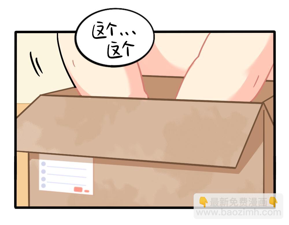 番外：小姜丝的网购好物分享-第160话