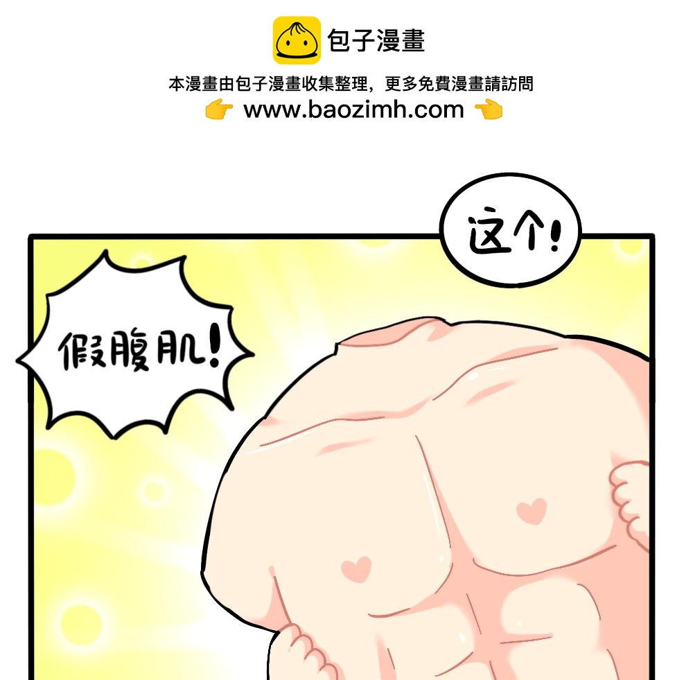 番外：小姜丝的网购好物分享-第160话