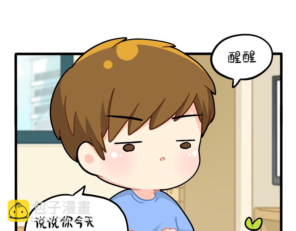番外：成功姜的人生规划-第162话
