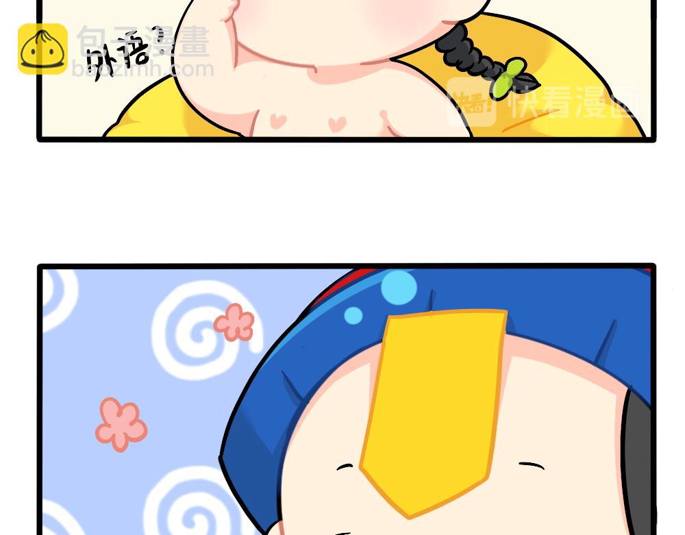 番外：成功姜的人生规划-第162话
