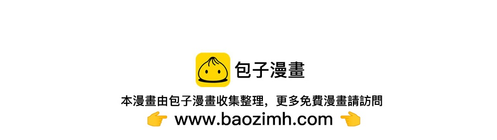 番外：成功姜的人生规划-第162话