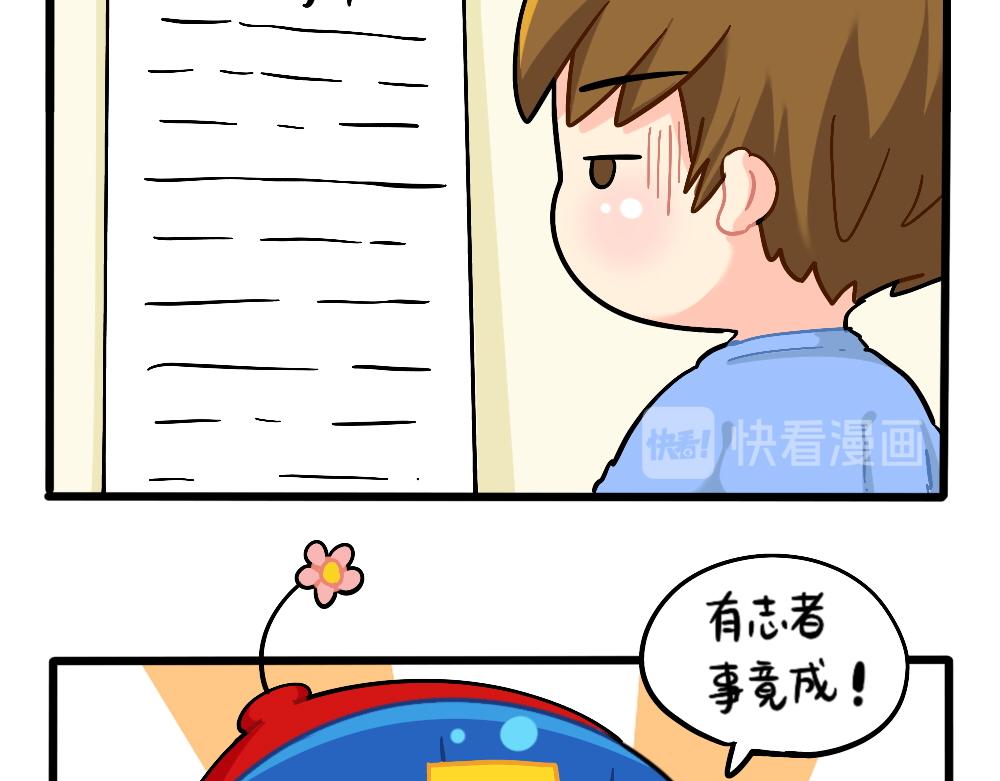 番外：成功姜的人生规划-第162话