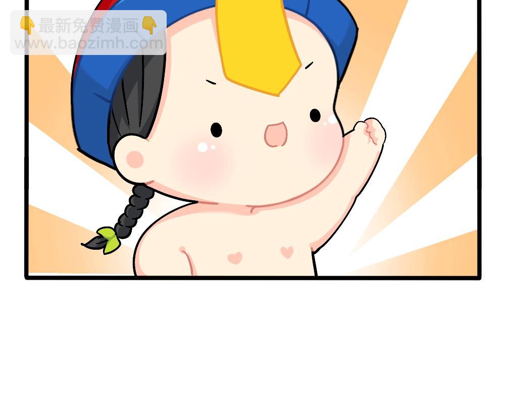 番外：成功姜的人生规划-第162话