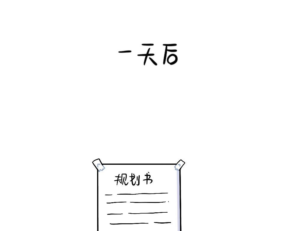 番外：成功姜的人生规划-第162话