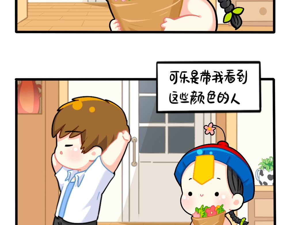 番外：万物都有颜色，可乐是&hellip;&hellip;-第166话