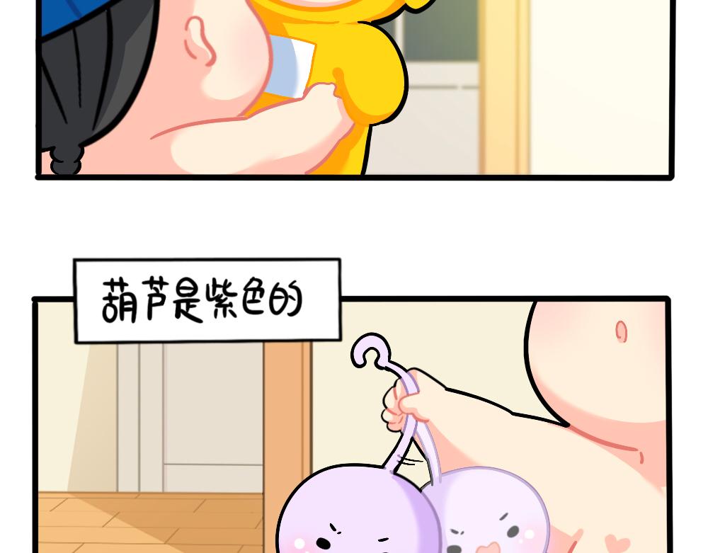 番外：万物都有颜色，可乐是&hellip;&hellip;-第166话