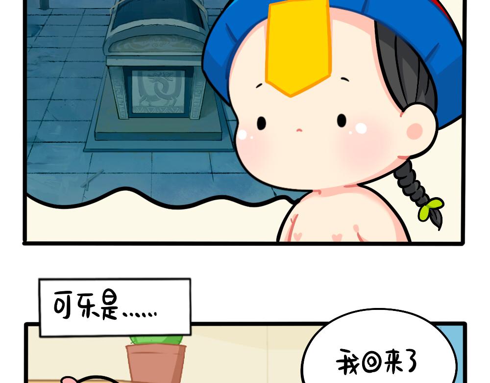 番外：万物都有颜色，可乐是&hellip;&hellip;-第166话