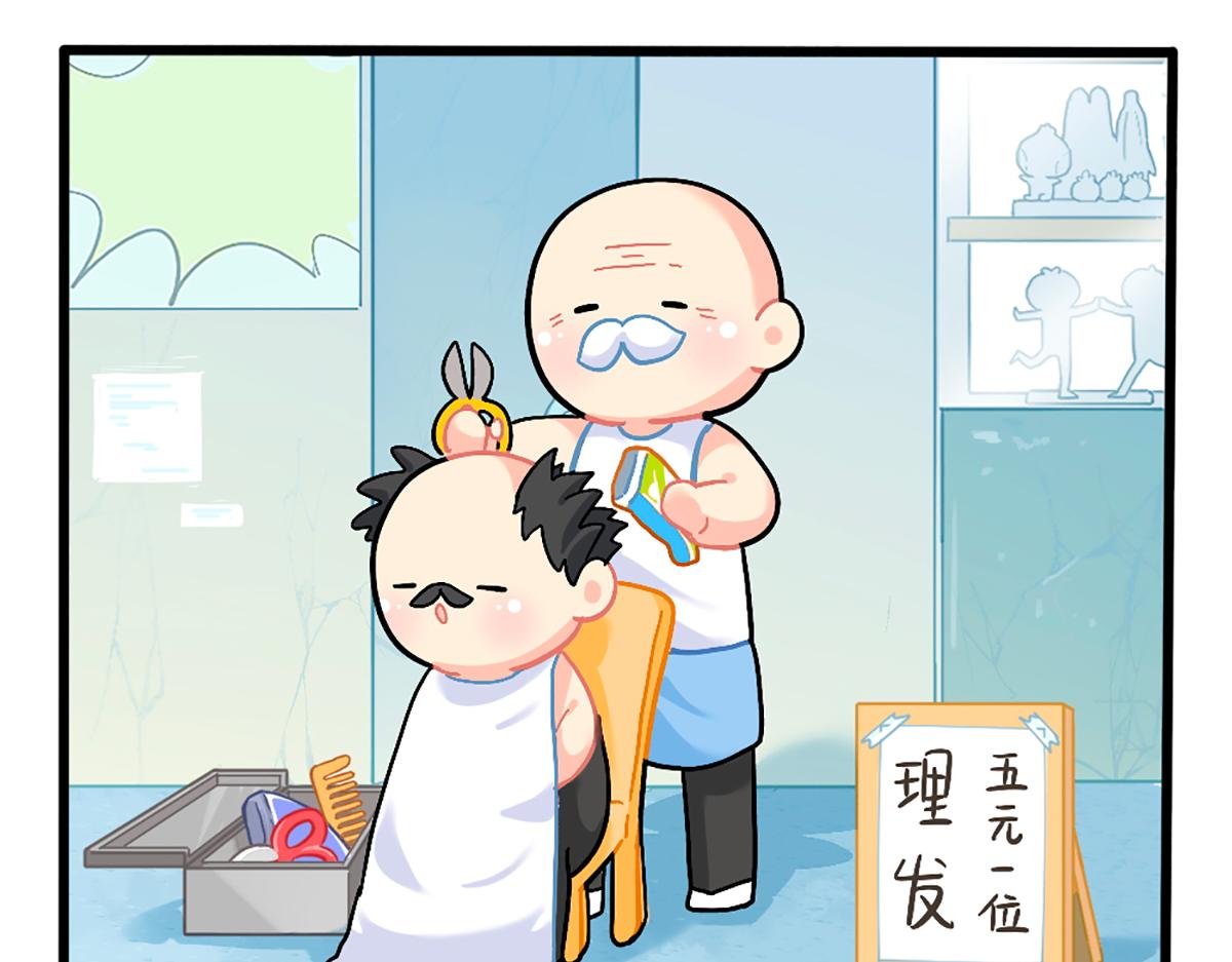 番外：换个发型，换个心情-第168话