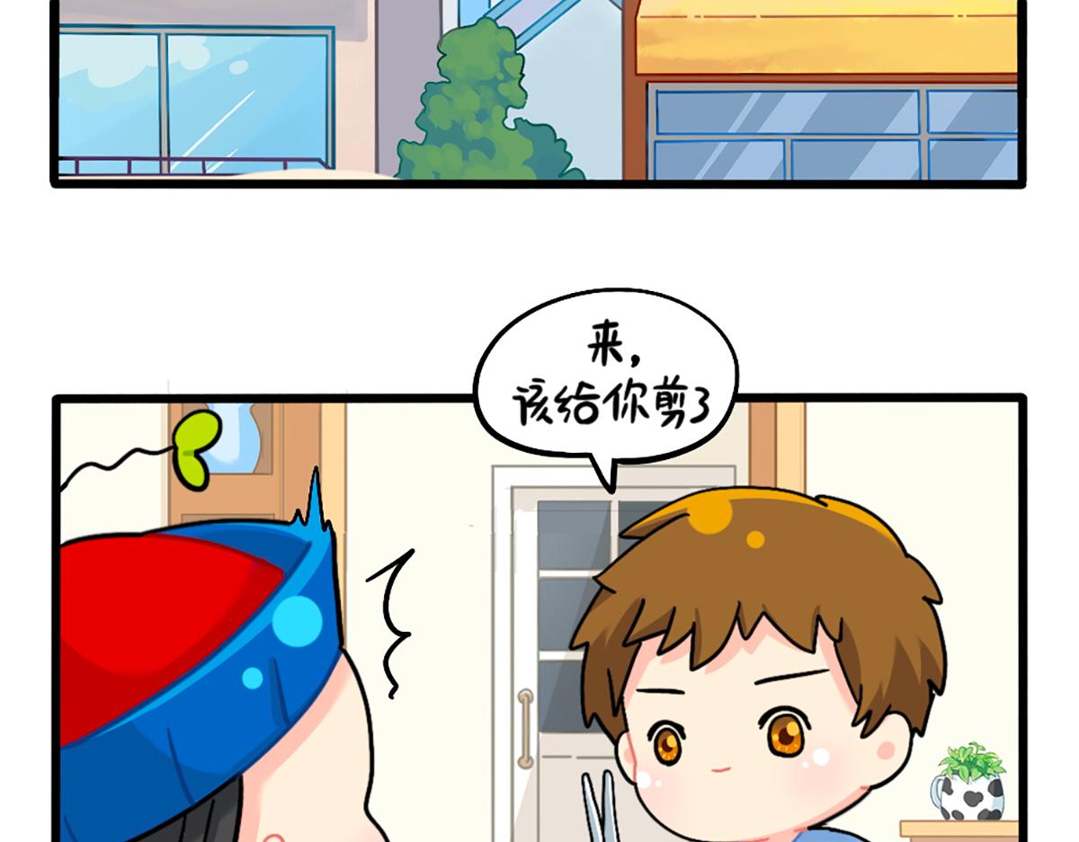 番外：换个发型，换个心情-第168话