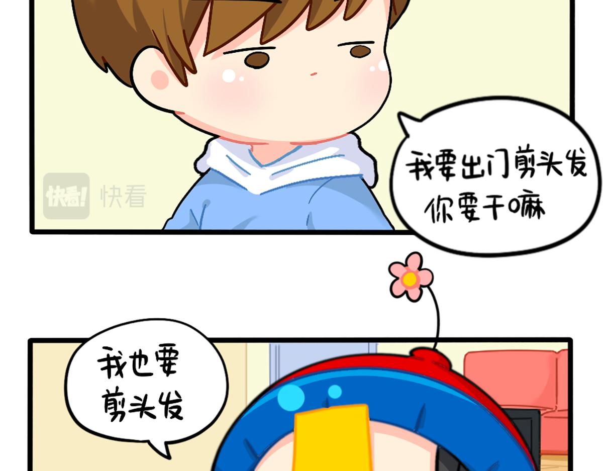 番外：换个发型，换个心情-第168话
