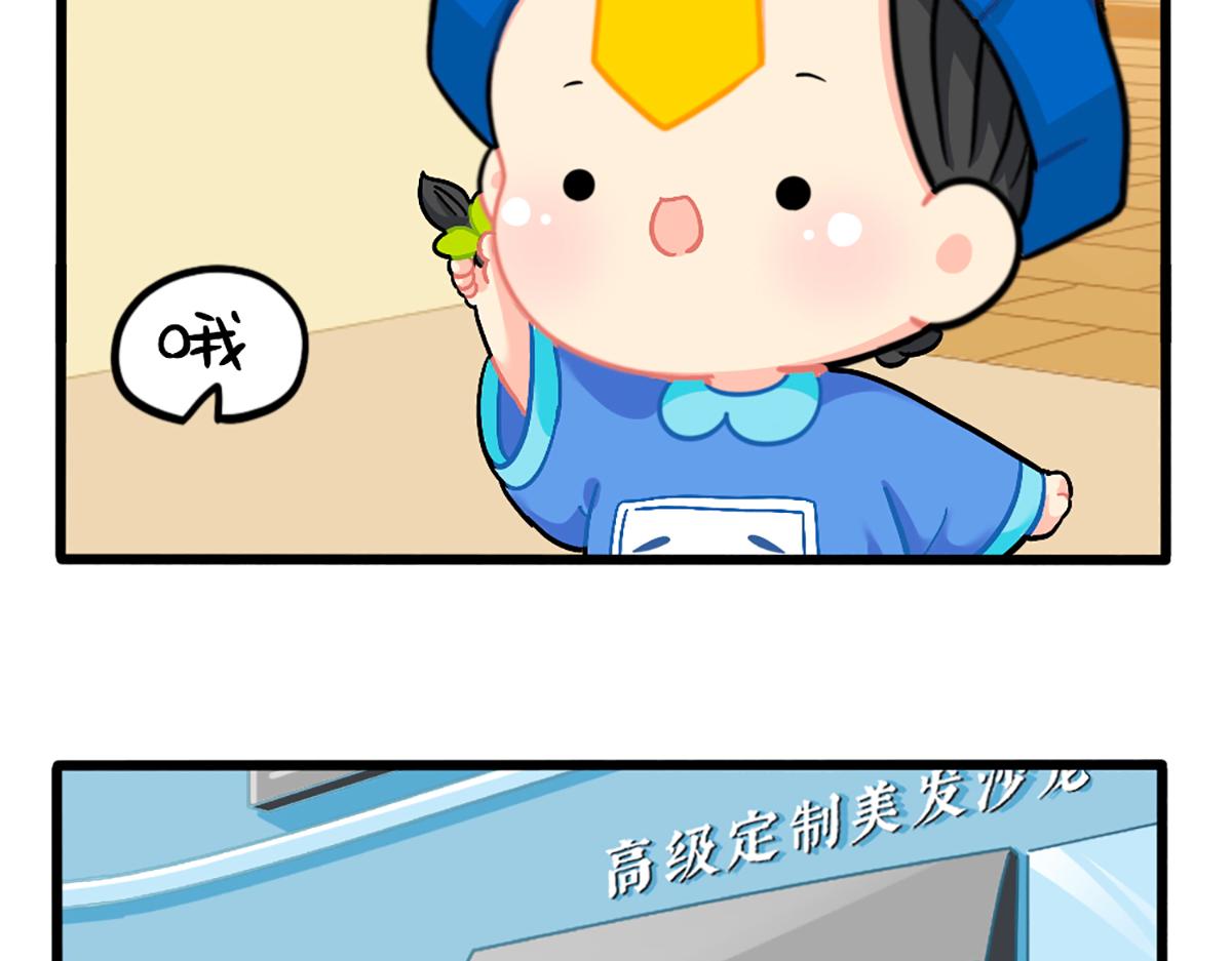 番外：换个发型，换个心情-第168话