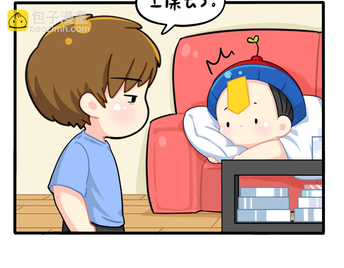 番外：嗡嗡嗡！-第170话