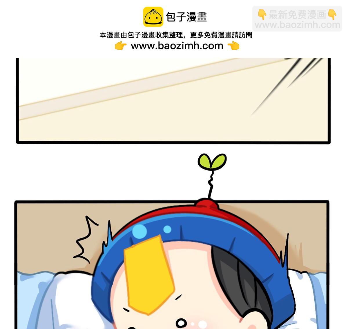 番外：嗡嗡嗡！-第170话