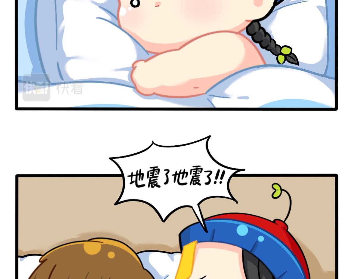 番外：嗡嗡嗡！-第170话