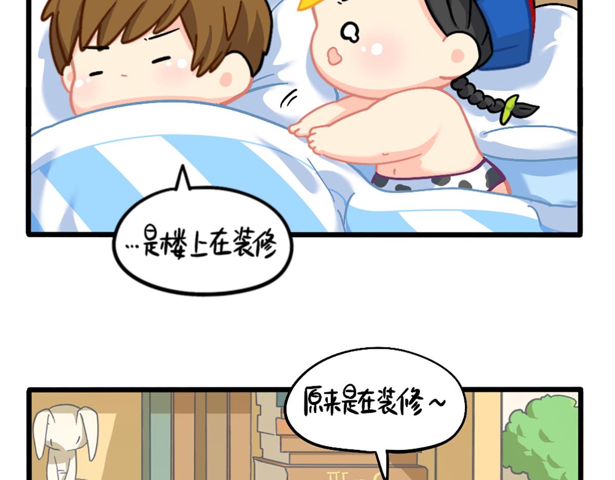 番外：嗡嗡嗡！-第170话