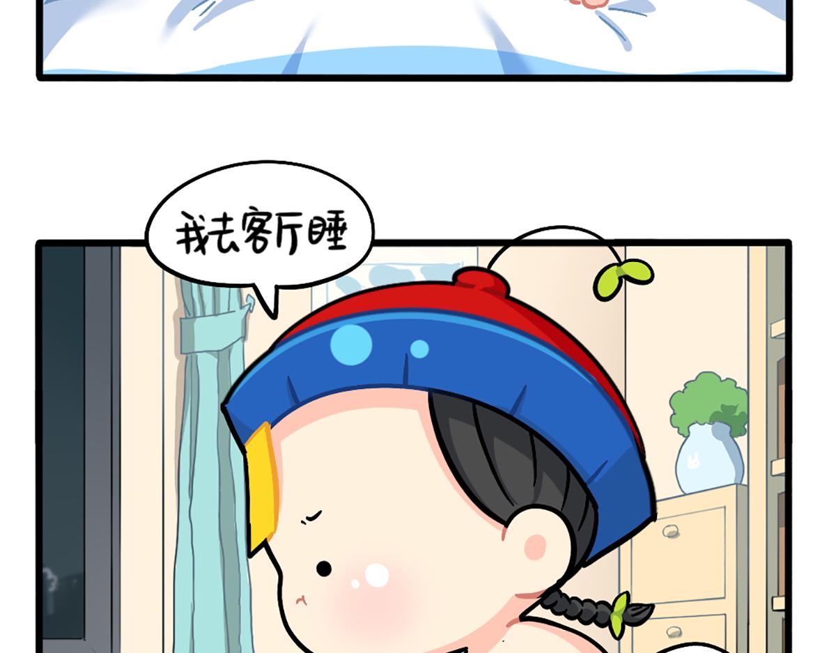 番外：嗡嗡嗡！-第170话