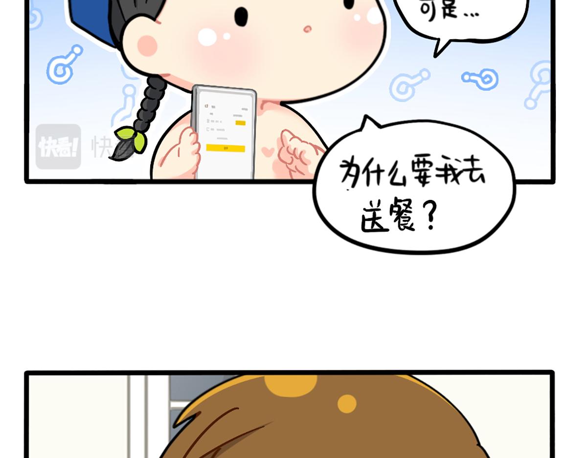 番外：外卖骑手的诞生-第172话