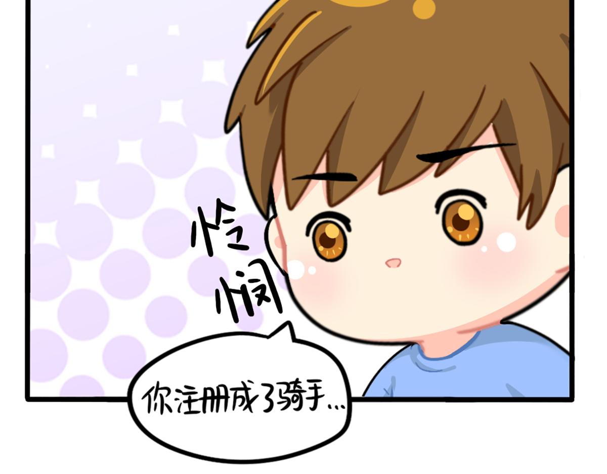 番外：外卖骑手的诞生-第172话
