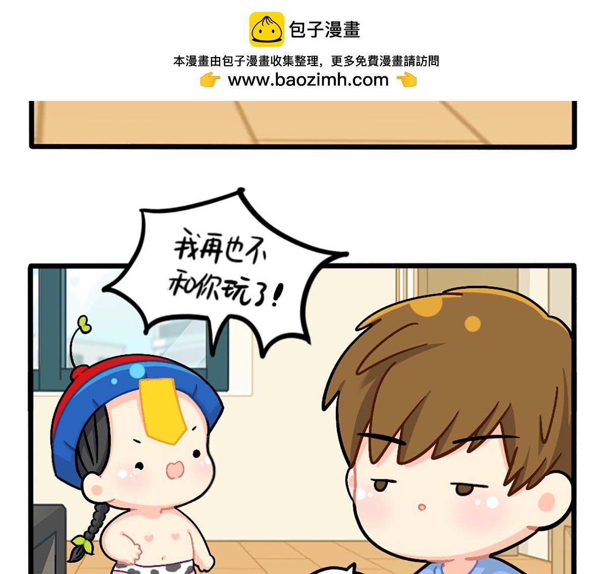 番外：外卖骑手的诞生-第172话