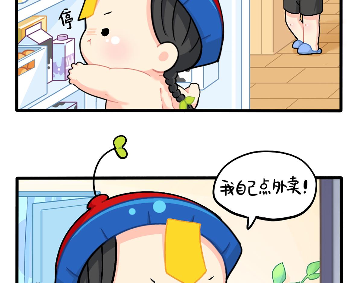 番外：外卖骑手的诞生-第172话