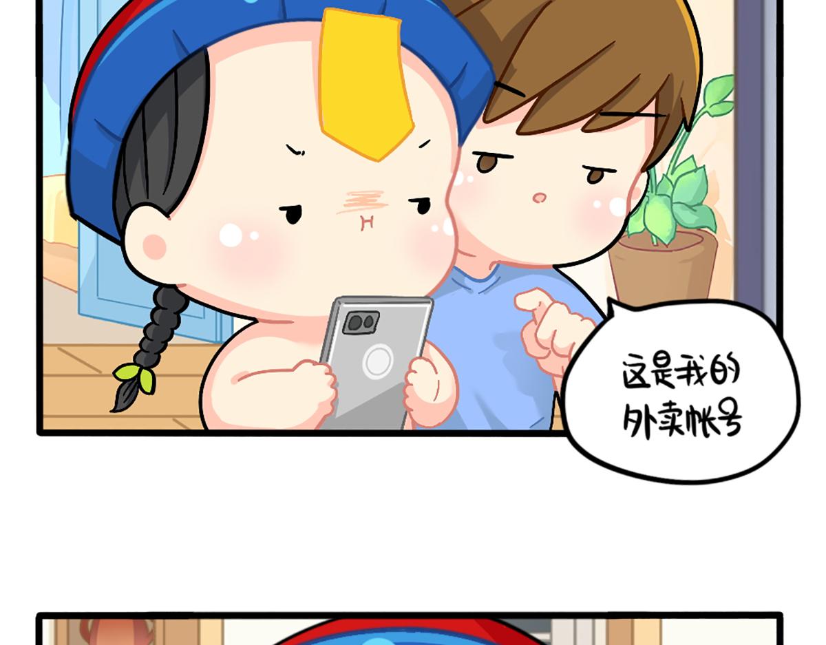 番外：外卖骑手的诞生-第172话