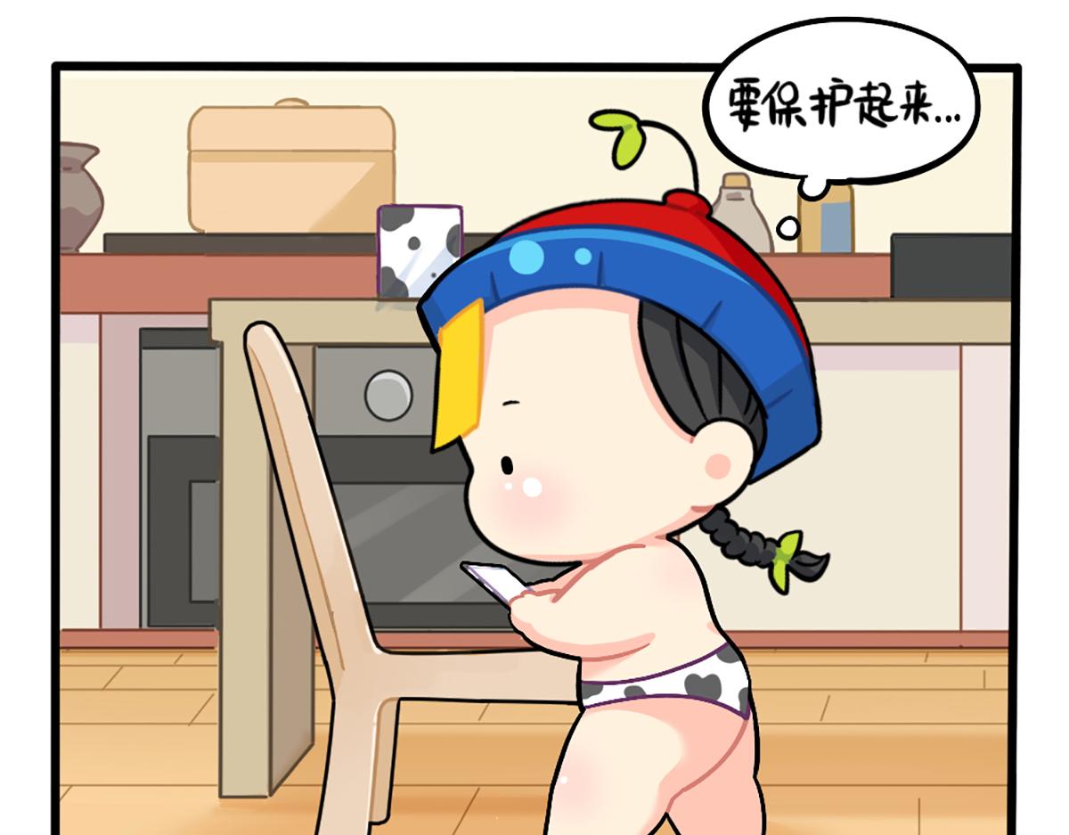 番外：小姜丝的保护壳-第174话