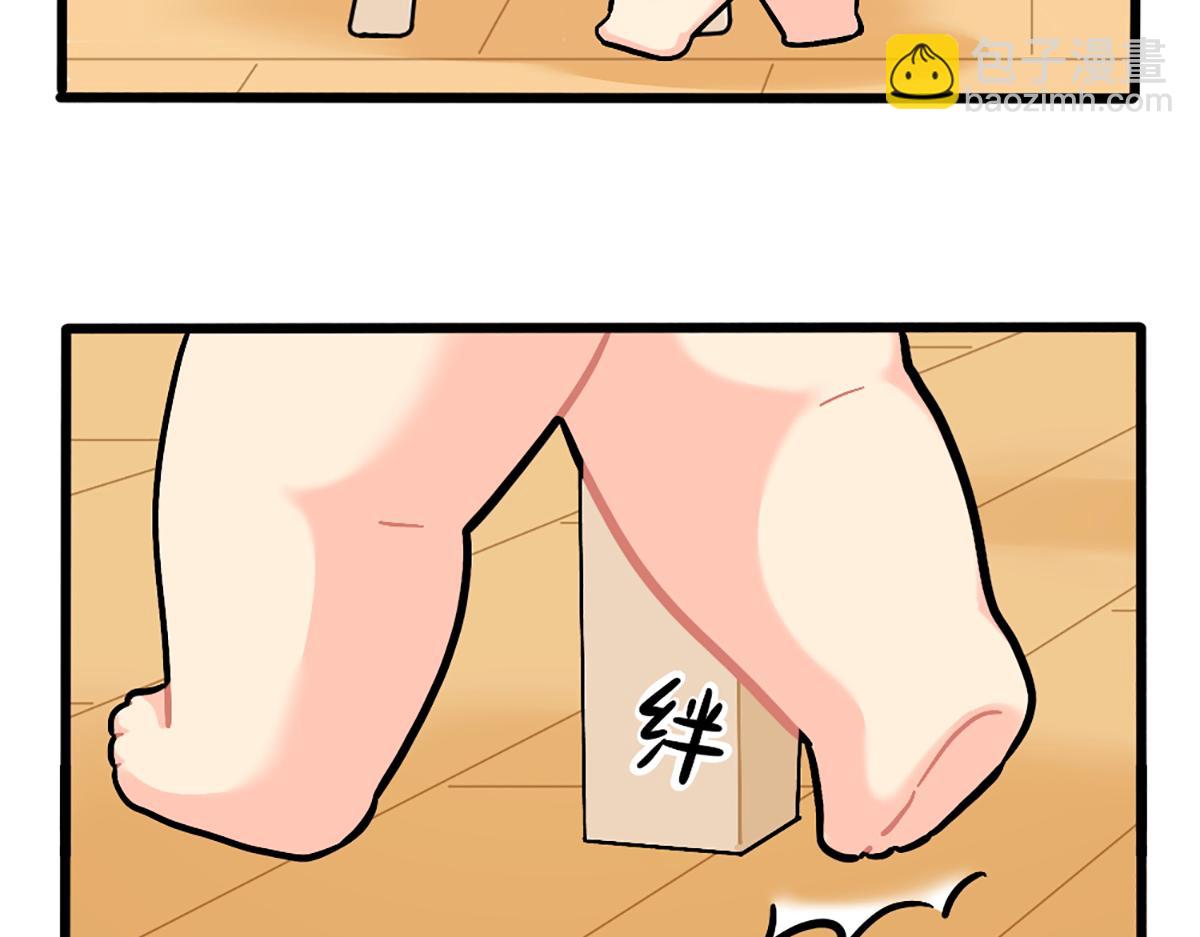 番外：小姜丝的保护壳-第174话