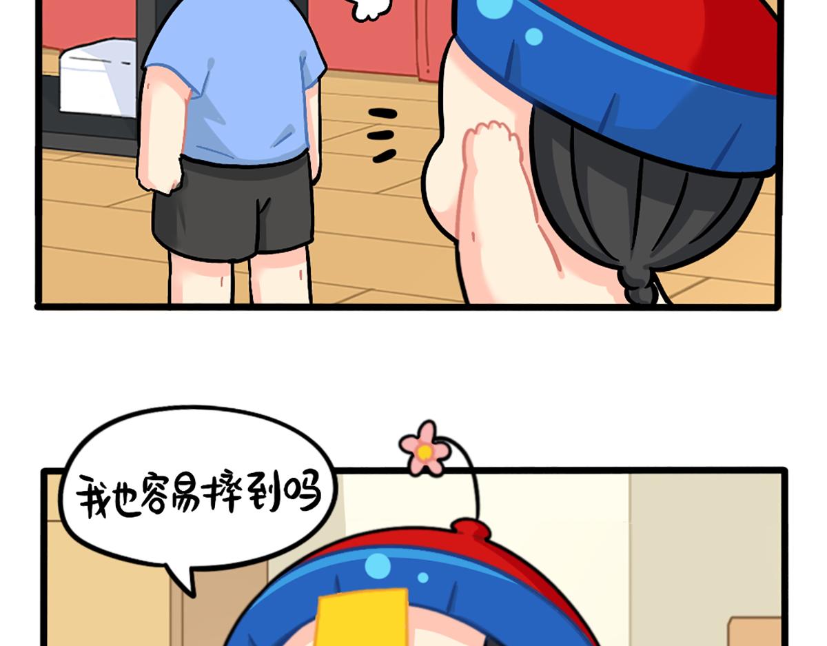 番外：小姜丝的保护壳-第174话