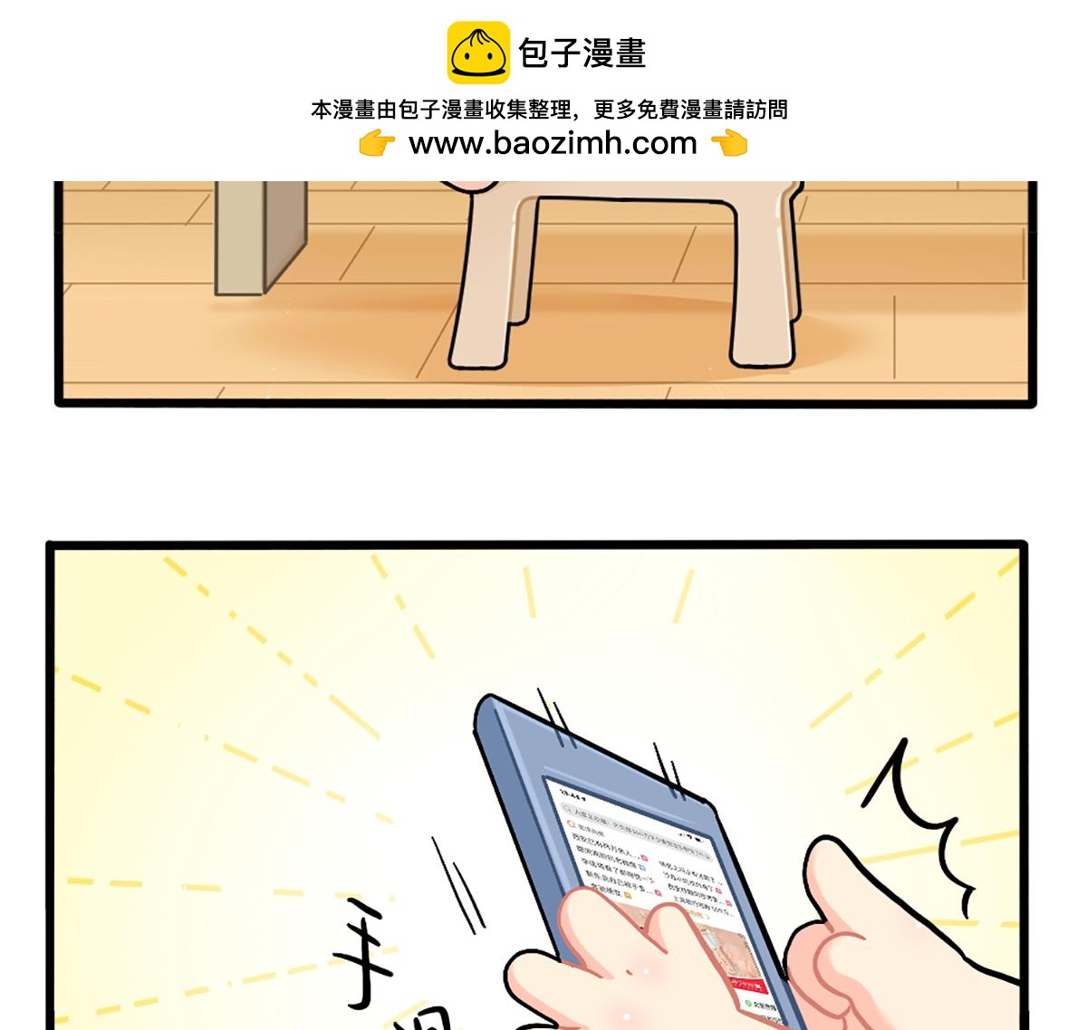 番外：小姜丝的保护壳-第174话