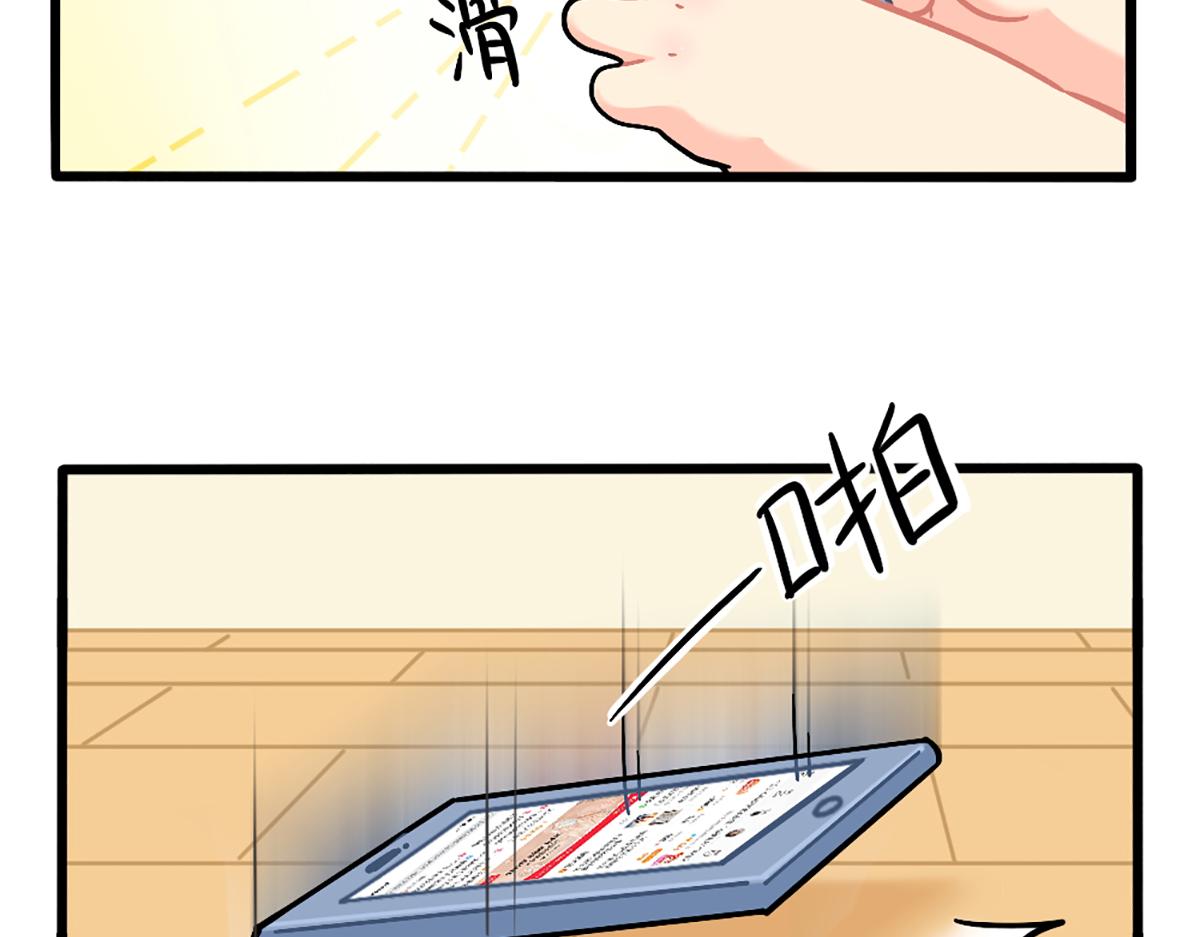 番外：小姜丝的保护壳-第174话