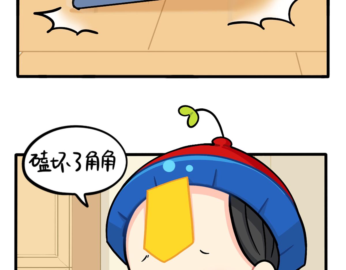 番外：小姜丝的保护壳-第174话