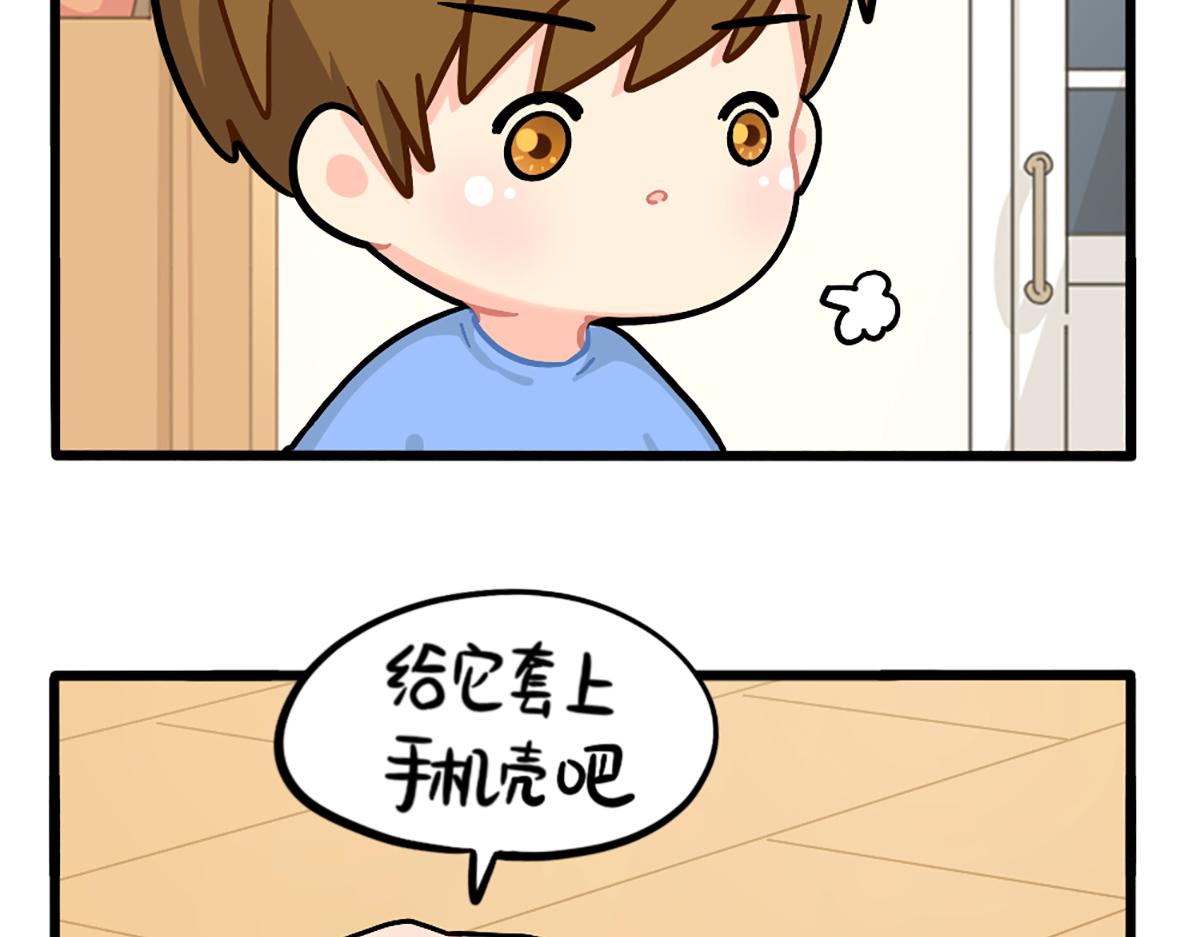番外：小姜丝的保护壳-第174话
