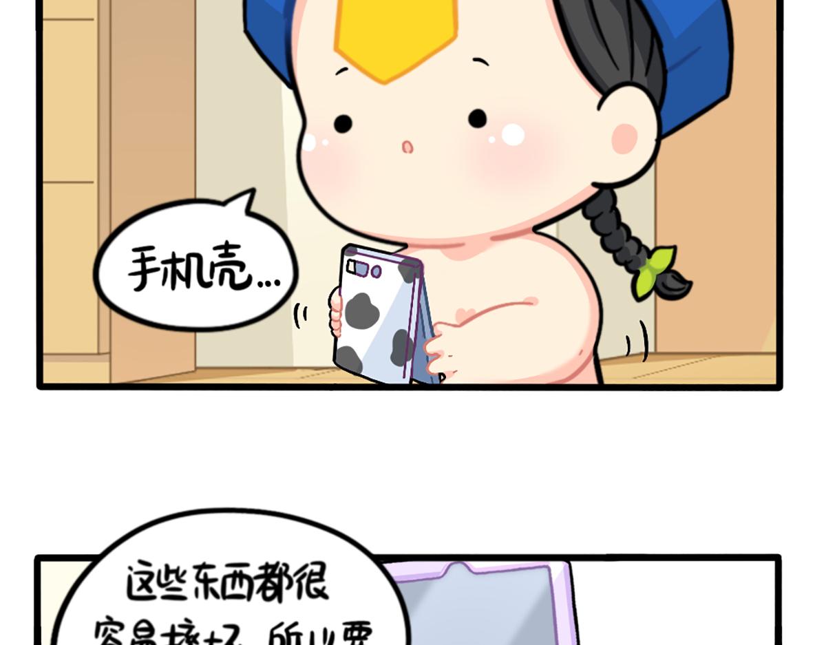 番外：小姜丝的保护壳-第174话