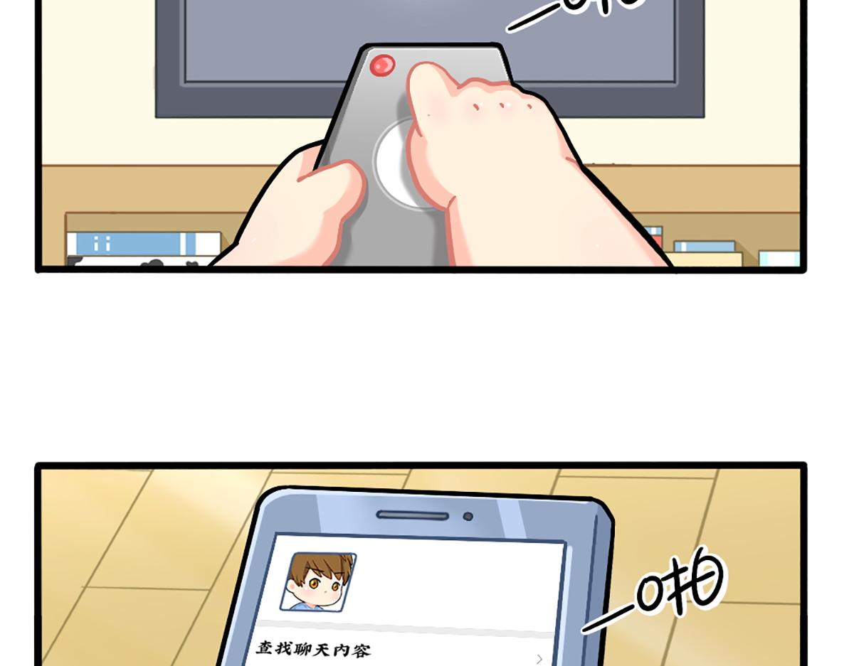 番外：不要打扰可乐-第176话