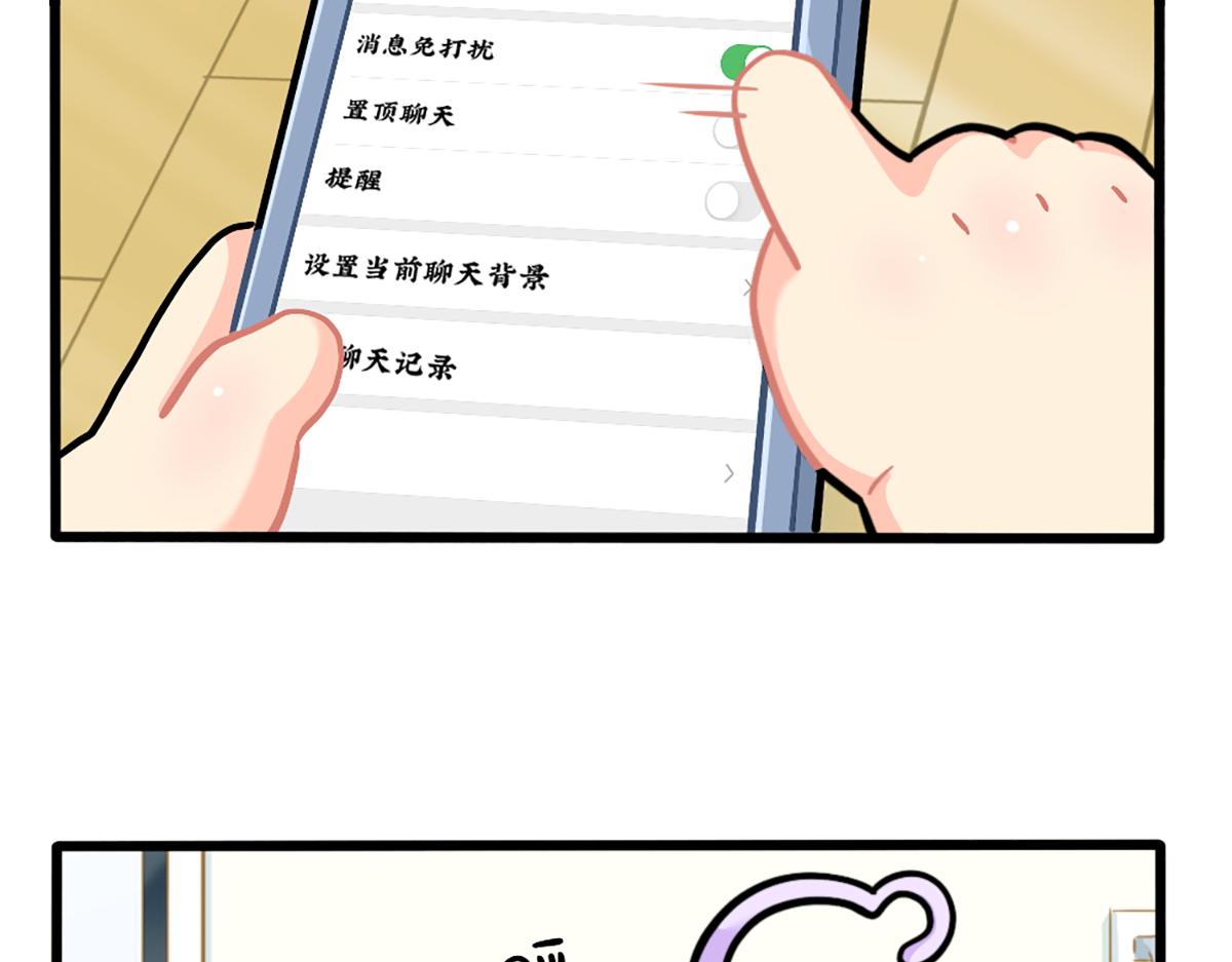 番外：不要打扰可乐-第176话