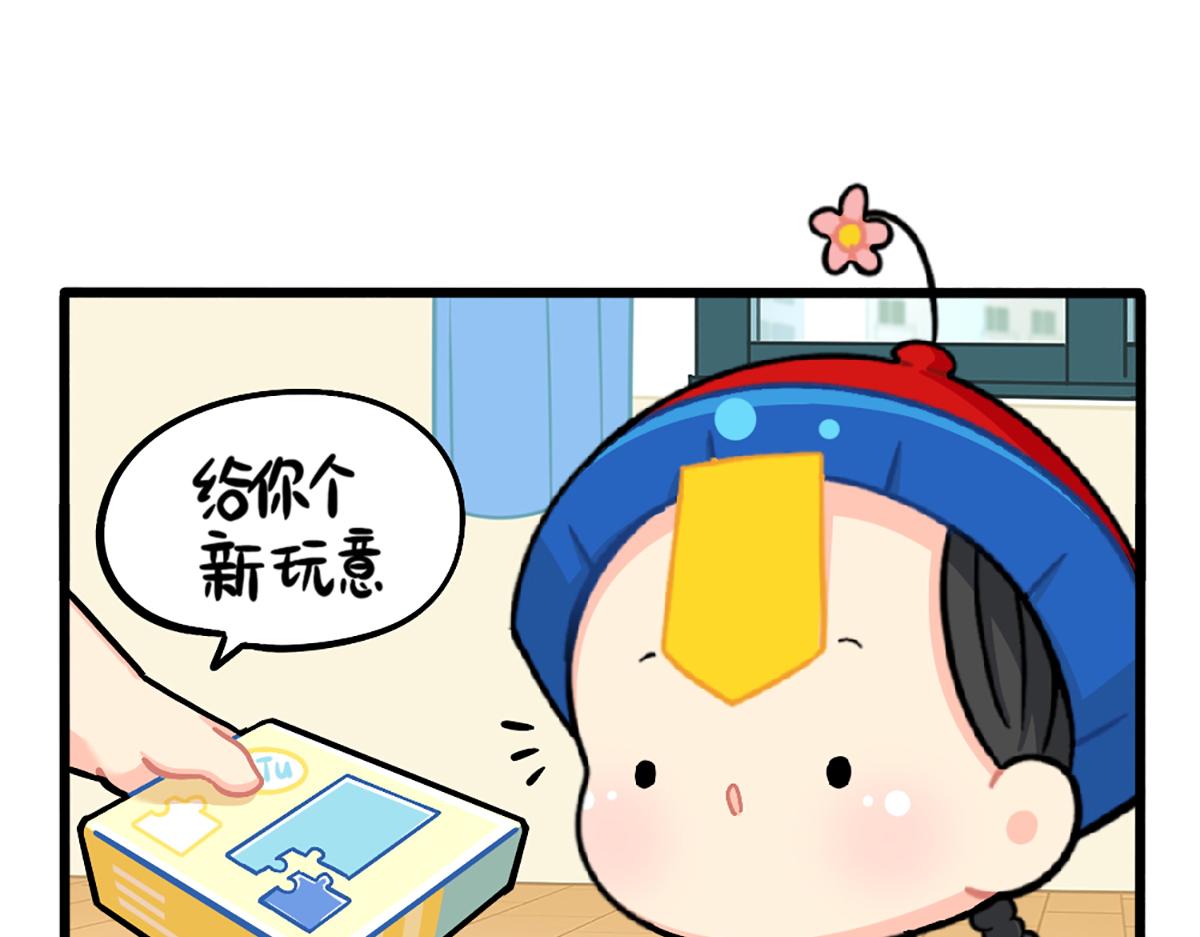 番外：小姜丝拼图-第178话